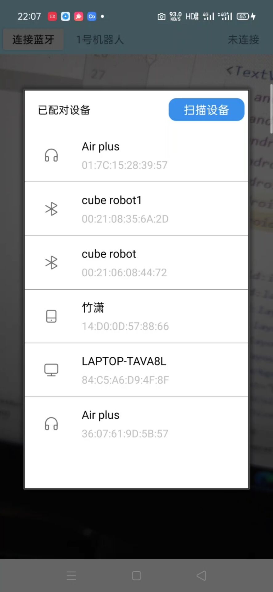 �������� ��׿�� �豸ɨ�����