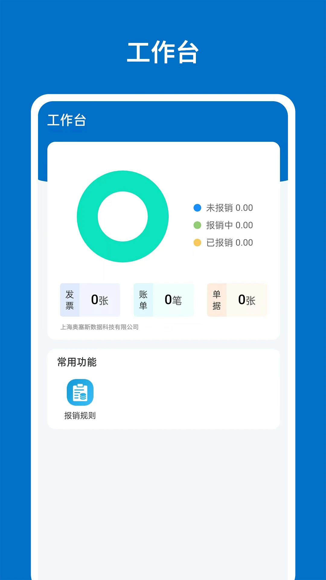 ����˹Osais1.10.28 �ƶ���Ӧ��