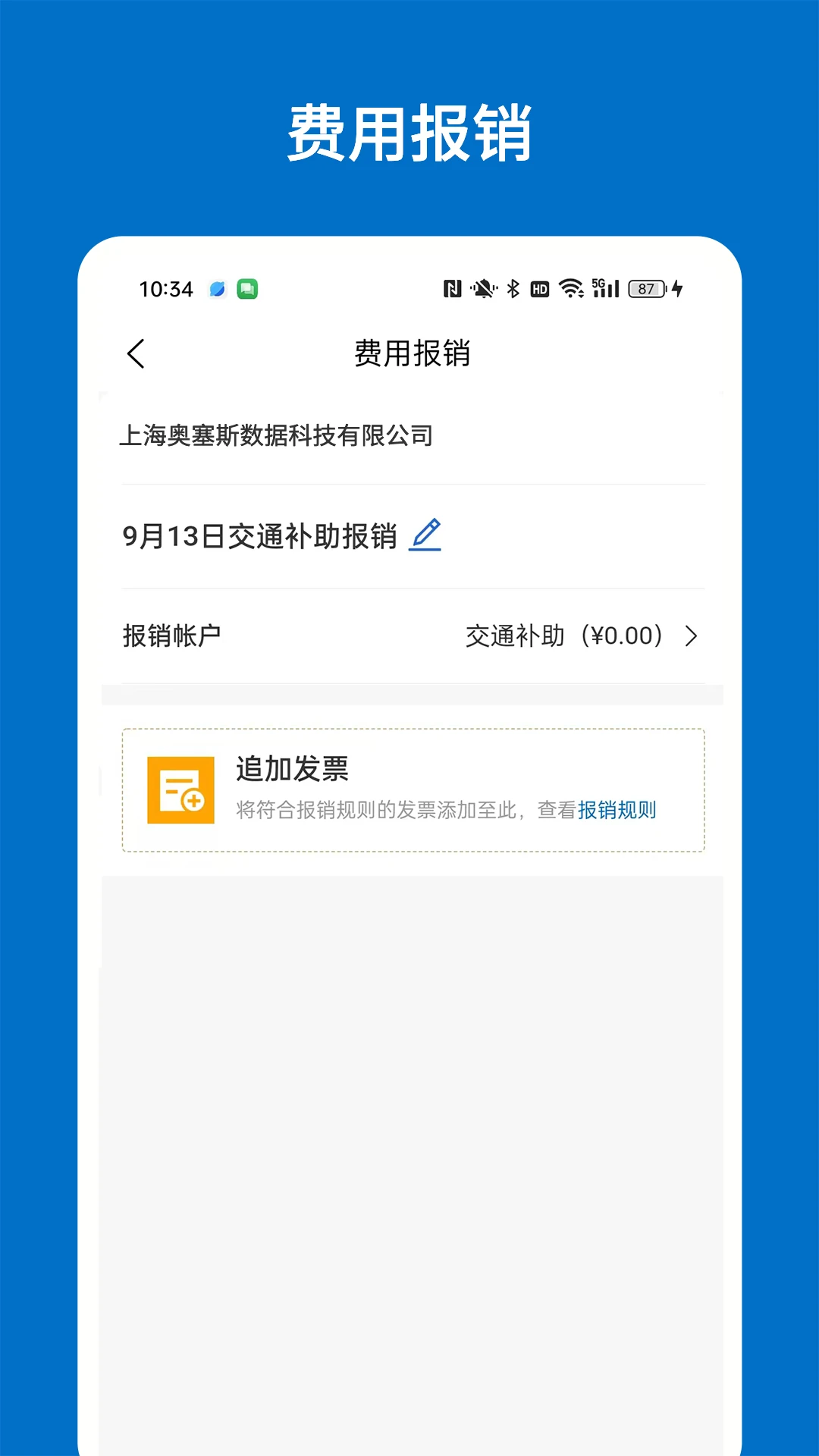 ����˹Osais1.10.28 �ƶ���Ӧ��
