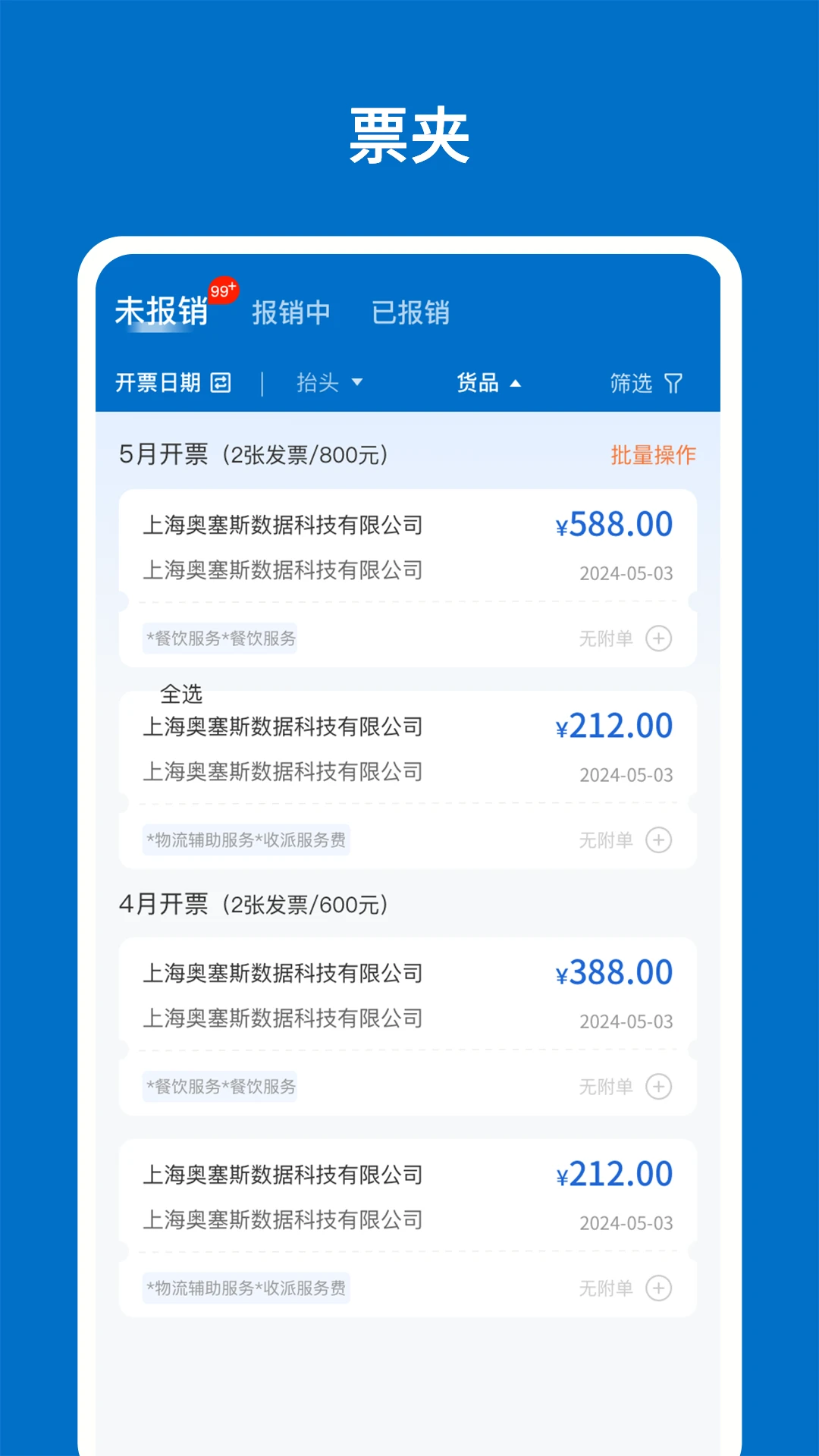 ����˹Osais1.10.28 �ƶ���Ӧ��