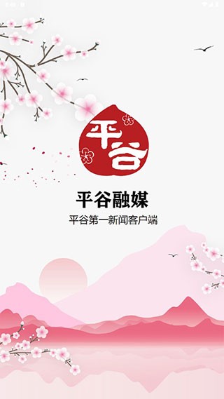 ƽ����ý ��׿�� Ӧ�ý����ͼ