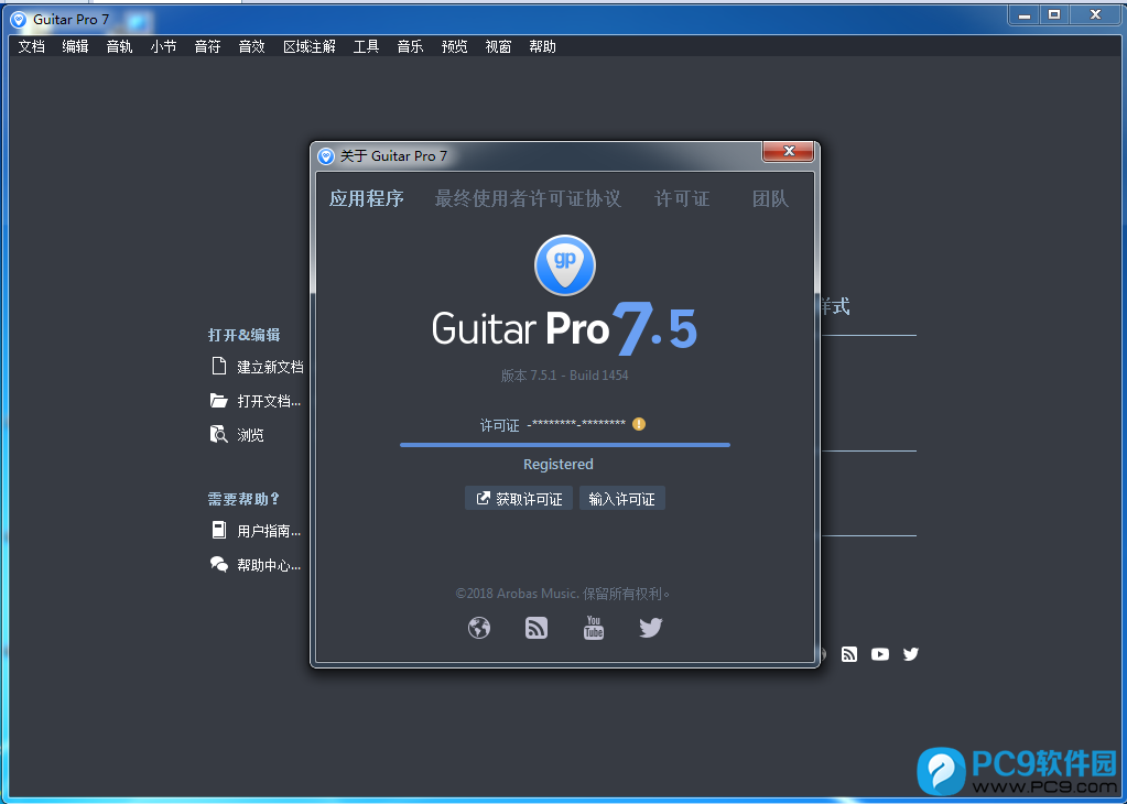 Guitar Pro 7 �������� ���ܽ�ͼ