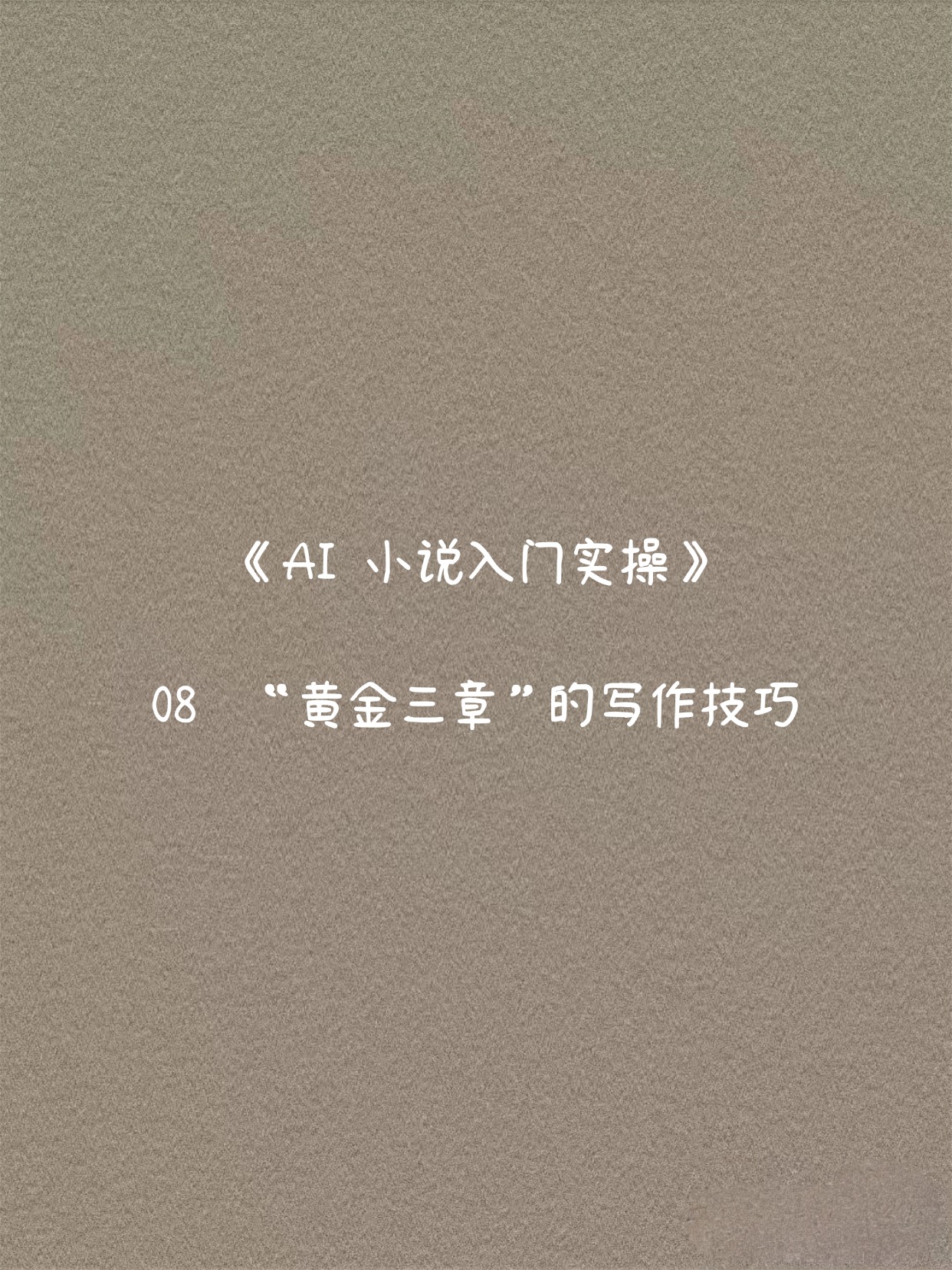AIС˵д��ר�Ҹ�����ĥ���Ŀ�ƪ�ƽ�������ͼ