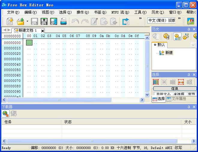 Free Hex Editor Neo{package_version_name} ʮ�����Ʊ༭