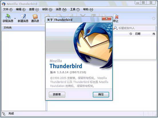 Mozilla Thunderbird�����ʼ�{package_version_name} �ʼ��ͻ���