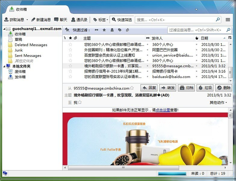 Mozilla Thunderbird�����ʼ�{package_version_name} �ʼ��ͻ���