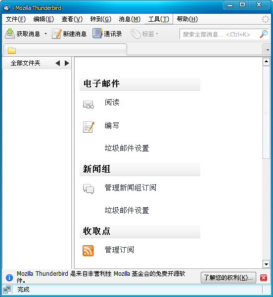 Mozilla Thunderbird�����ʼ�{package_version_name} �ʼ��ͻ���