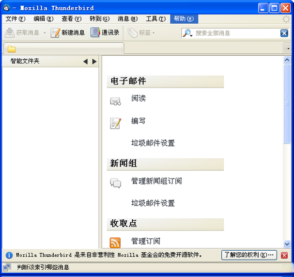Mozilla Thunderbird�����ʼ�{package_version_name} �ʼ��ͻ���