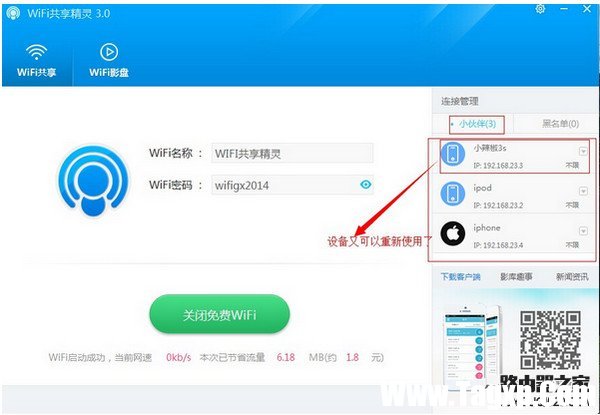 WIFI��������ʹ�ý̳� ��׿��