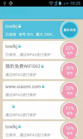 WIFI��������{package_version_name} ���繲������
