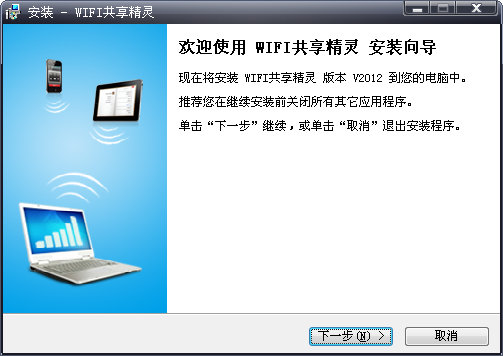 WIFI��������{package_version_name} ���繲������