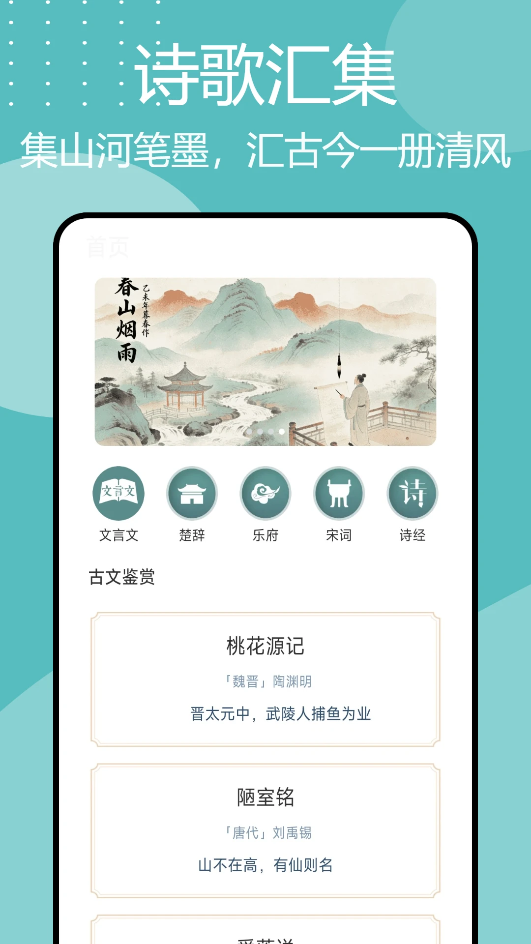 ʫ�豾�㼯1.0.11 ��Яʫ�輯