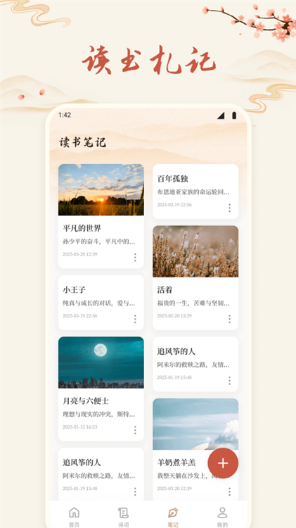 ʫ�豾�㼯 ��׿�� ���ܽ���