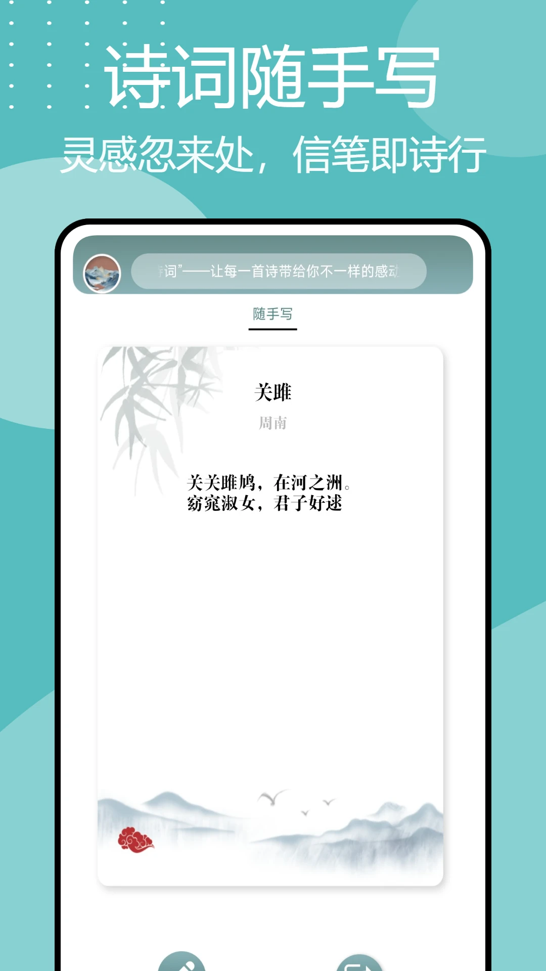 ʫ�豾�㼯1.0.11 ��Яʫ�輯