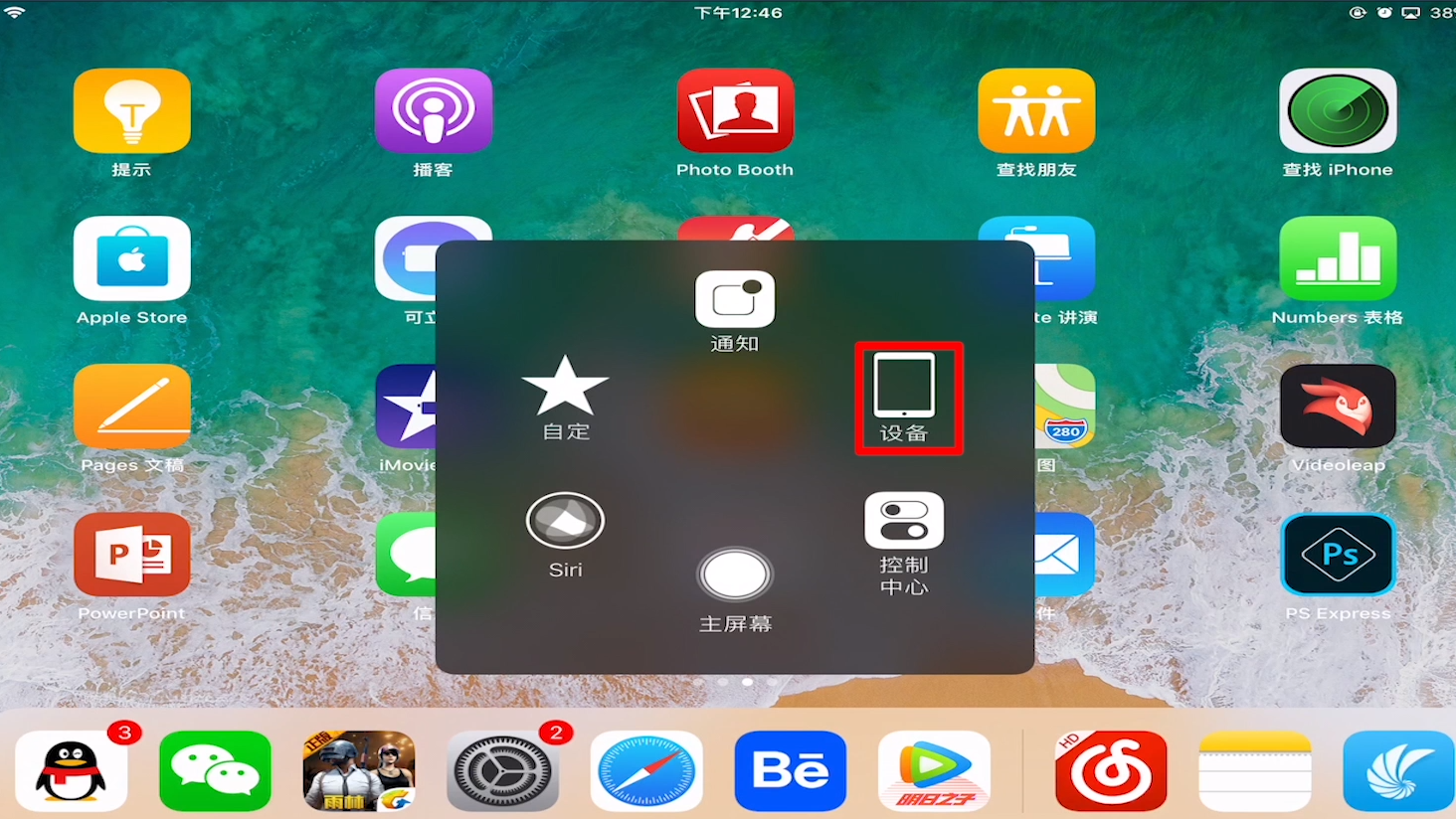 iPad for Windows �������� ��ͼ