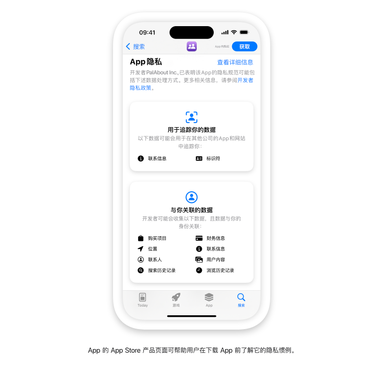 �����ֻ��������� �ֻ�AppȨ�޹�������˽����ʵ�ٽ�ͼ