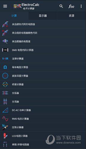 ElectroCalc���ӵ�·��������ѹ��·��LED������������������