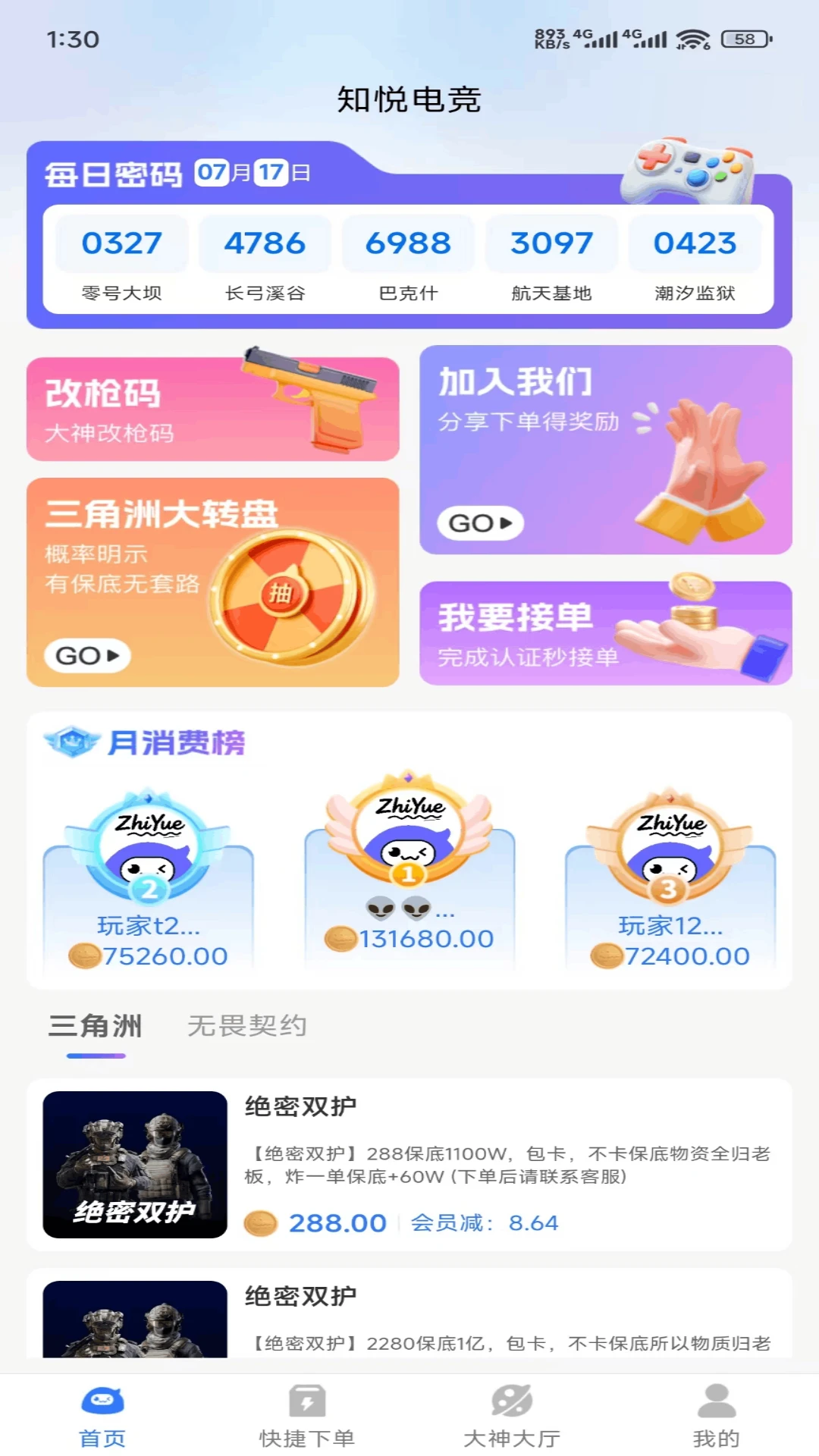 ֪��1.0.6 �־�̽��