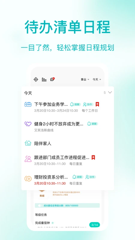 ��ʱ4.7.0 ʱ�����