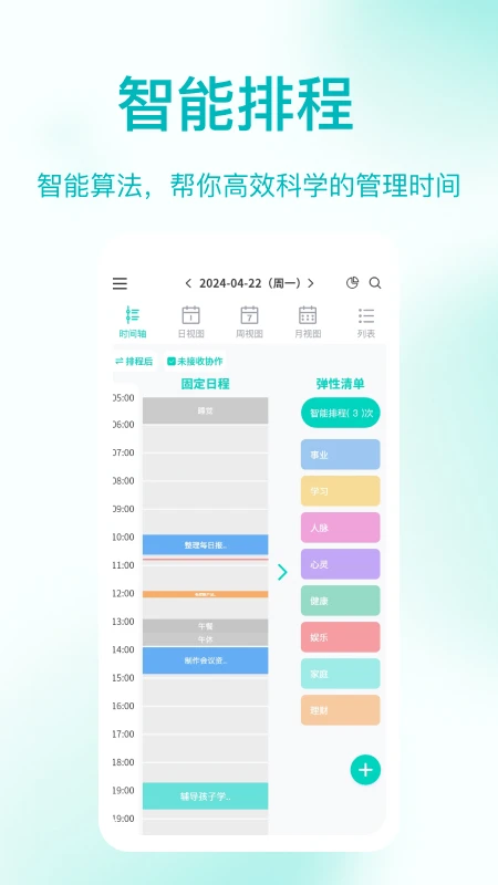 ��ʱ4.7.0 ʱ�����