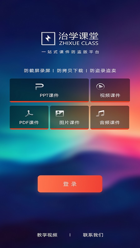��ѧ����1.7.25 ����ѧϰƽ̨