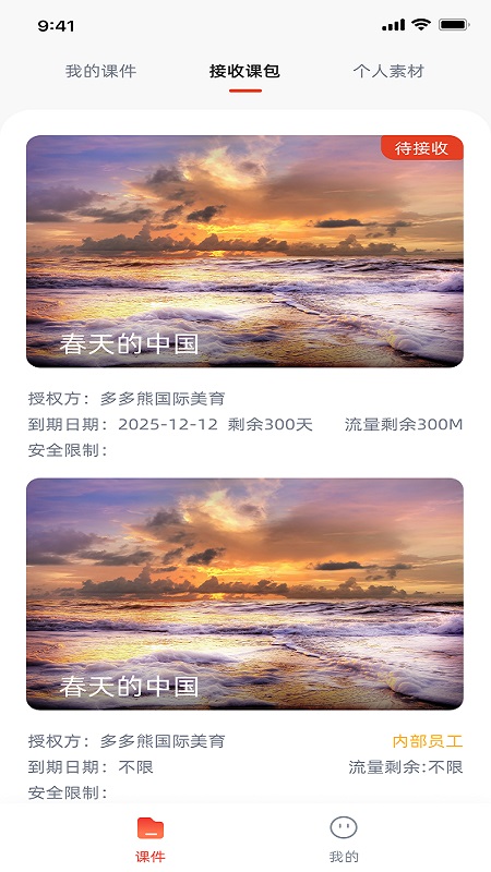 ��ѧ����1.7.25 ����ѧϰƽ̨