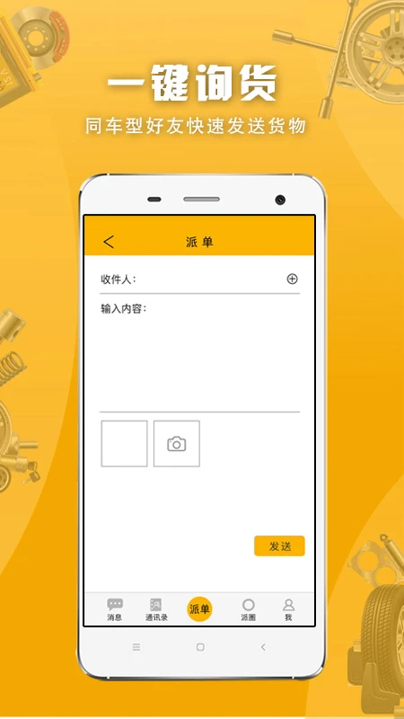 ������2.1.4.7 ��ʱͨѶ