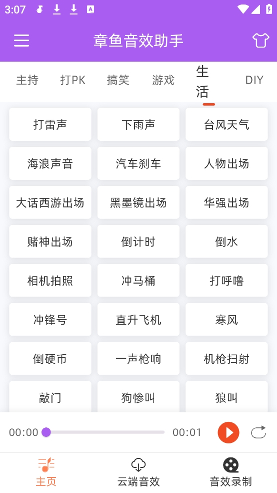 ������Ч����1.3.0 �ֻ�������