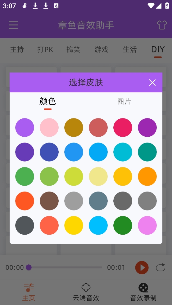 ������Ч����1.3.0 �ֻ�������