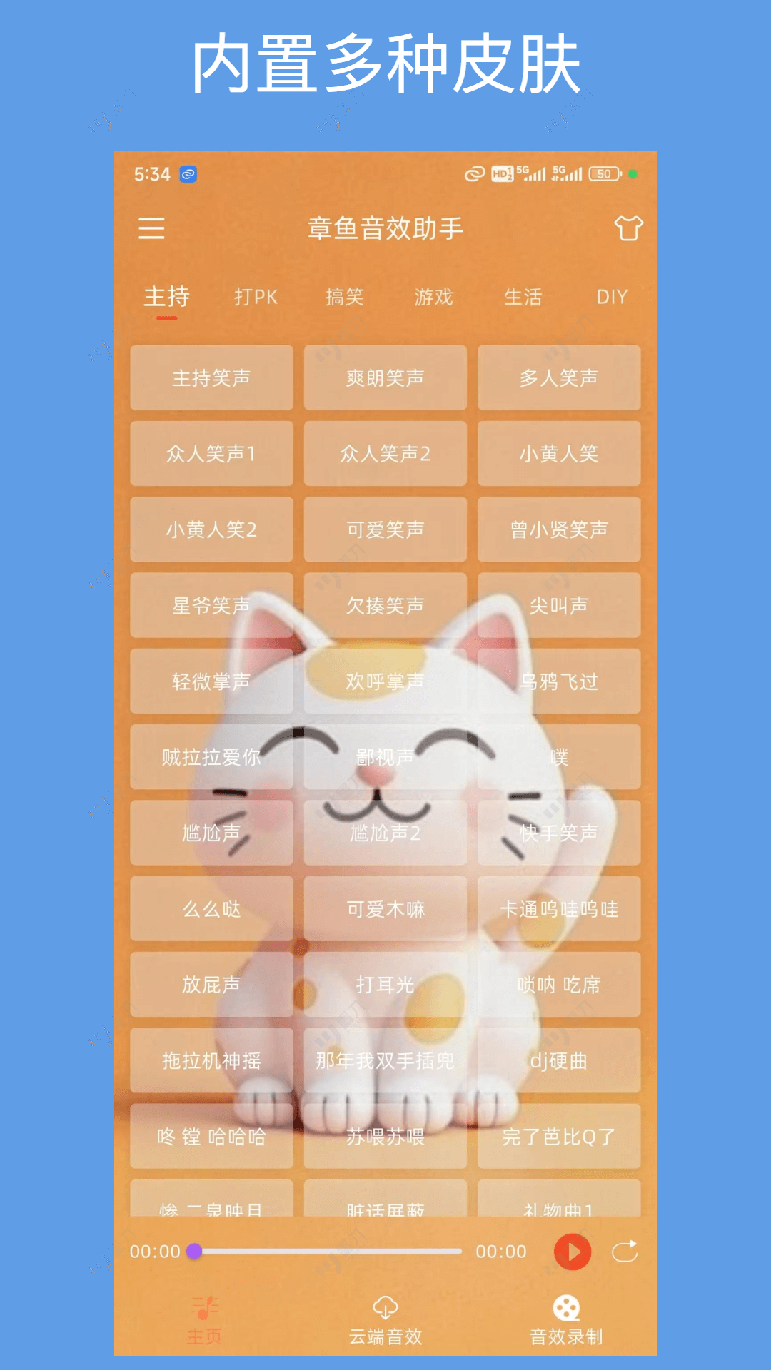 ������Ч����1.3.0 �ֻ�������