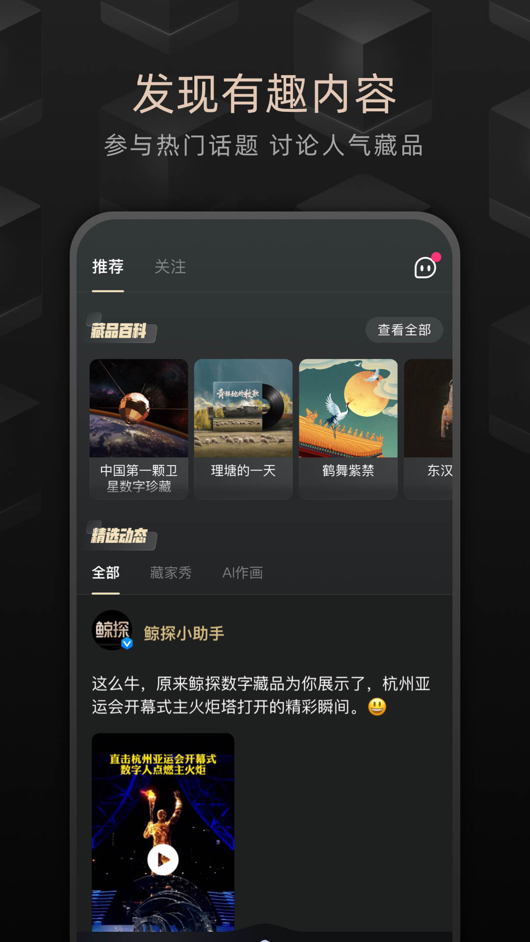 磁力鲸极速下载 安卓版 使用教程