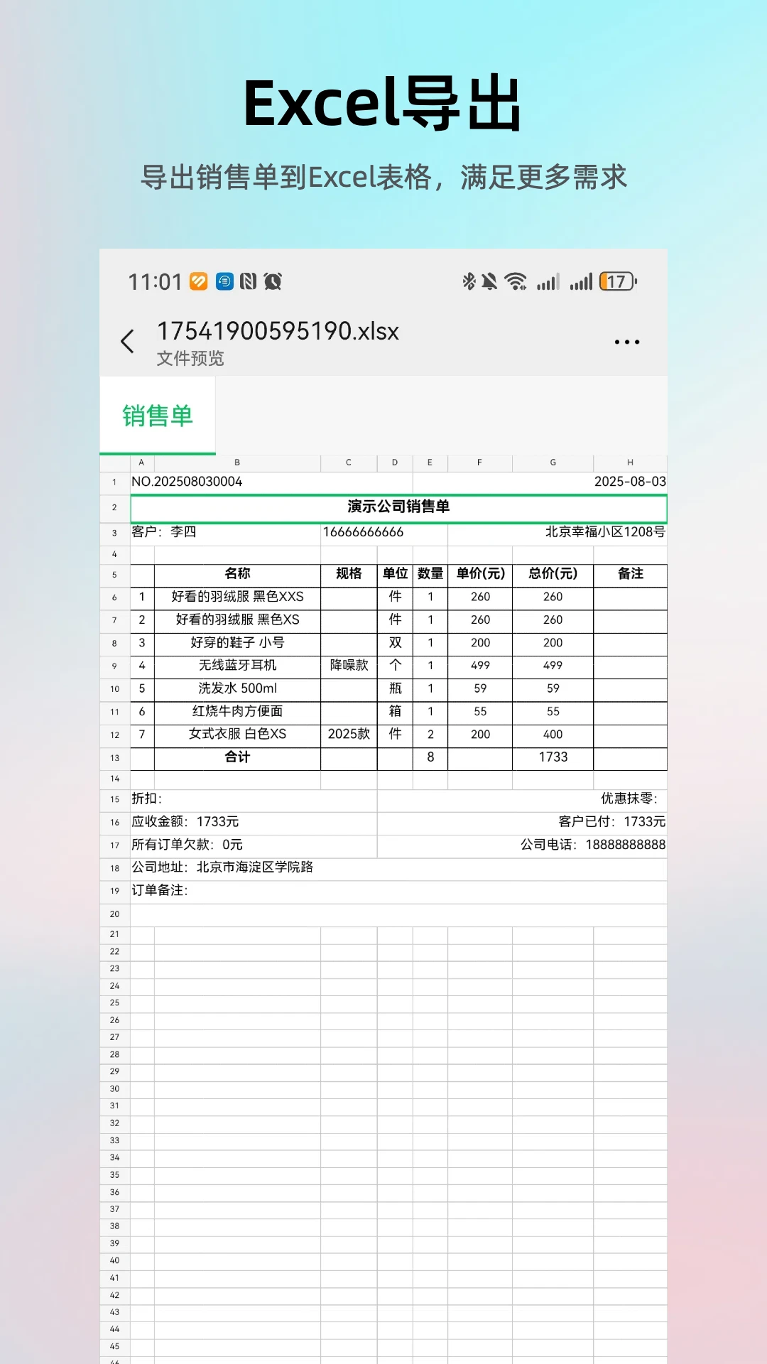 �򵥽����������1.6.3 ����������