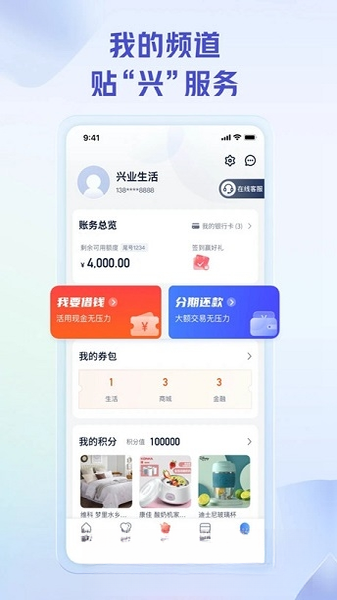 ��ҵ�����̻���3.0.8 �̻��տ����