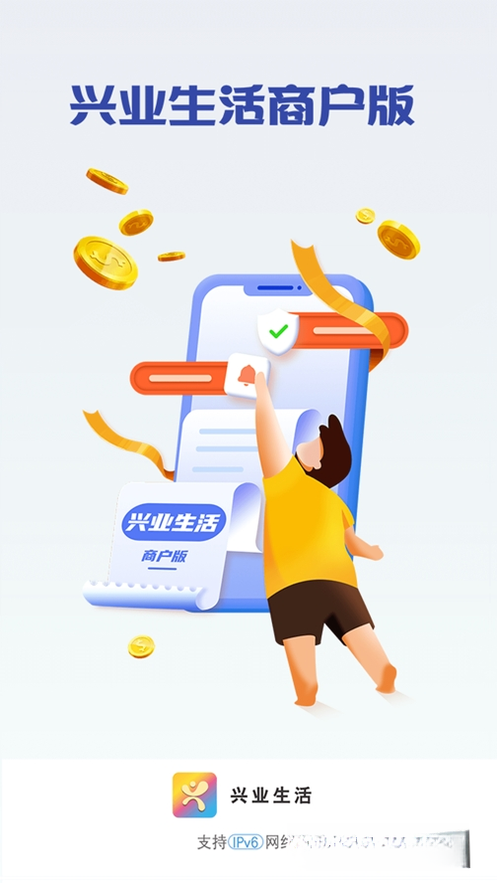 ��ҵ�����̻���3.0.8 �̻��տ����