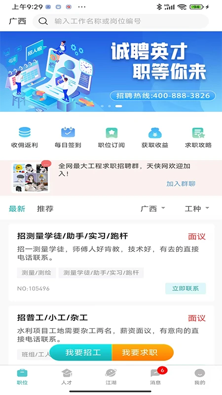 ������3.1.0 �ֻ��ӵ�ƽ̨