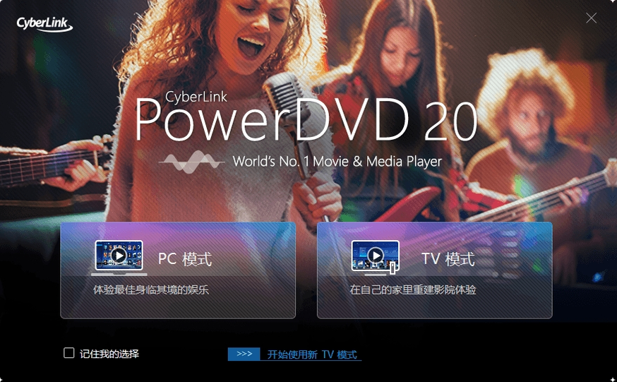 Ѷ���Ƽ�PowerDVD CyberLink PowerDVD2026���°� ȫ��Ӱ������