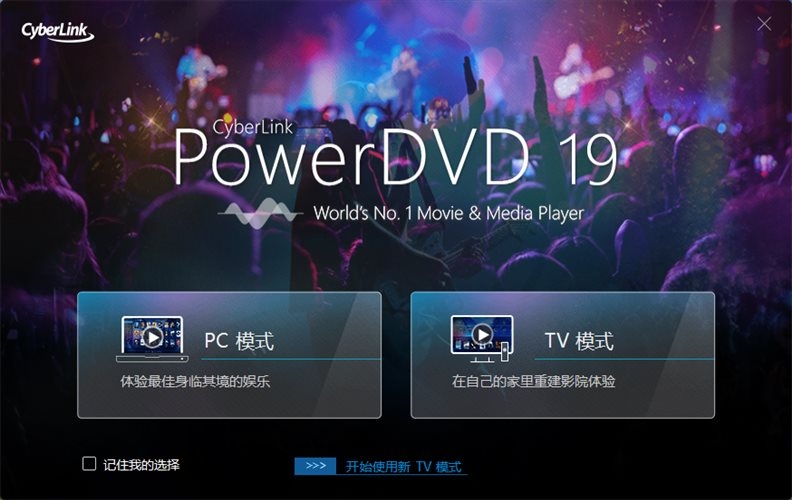 Ѷ���Ƽ�PowerDVD CyberLink PowerDVD2026���°� ȫ��Ӱ������