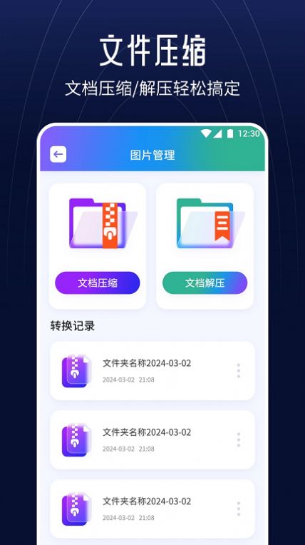 e����(���ڰ�) ��׿�� �ļ��촫�����ͼ