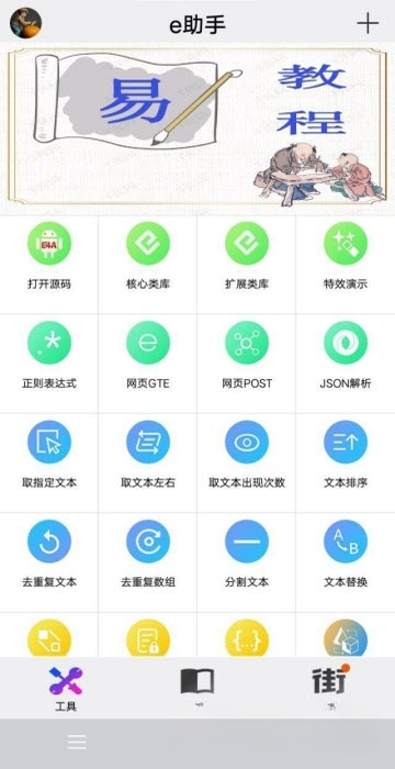 e���ֹ��ڰ�{package_version_name} Ч�ʰ칫����