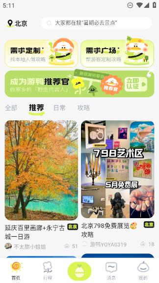 ��Ѽapp�������°�ٷ���װȫ������ͼ