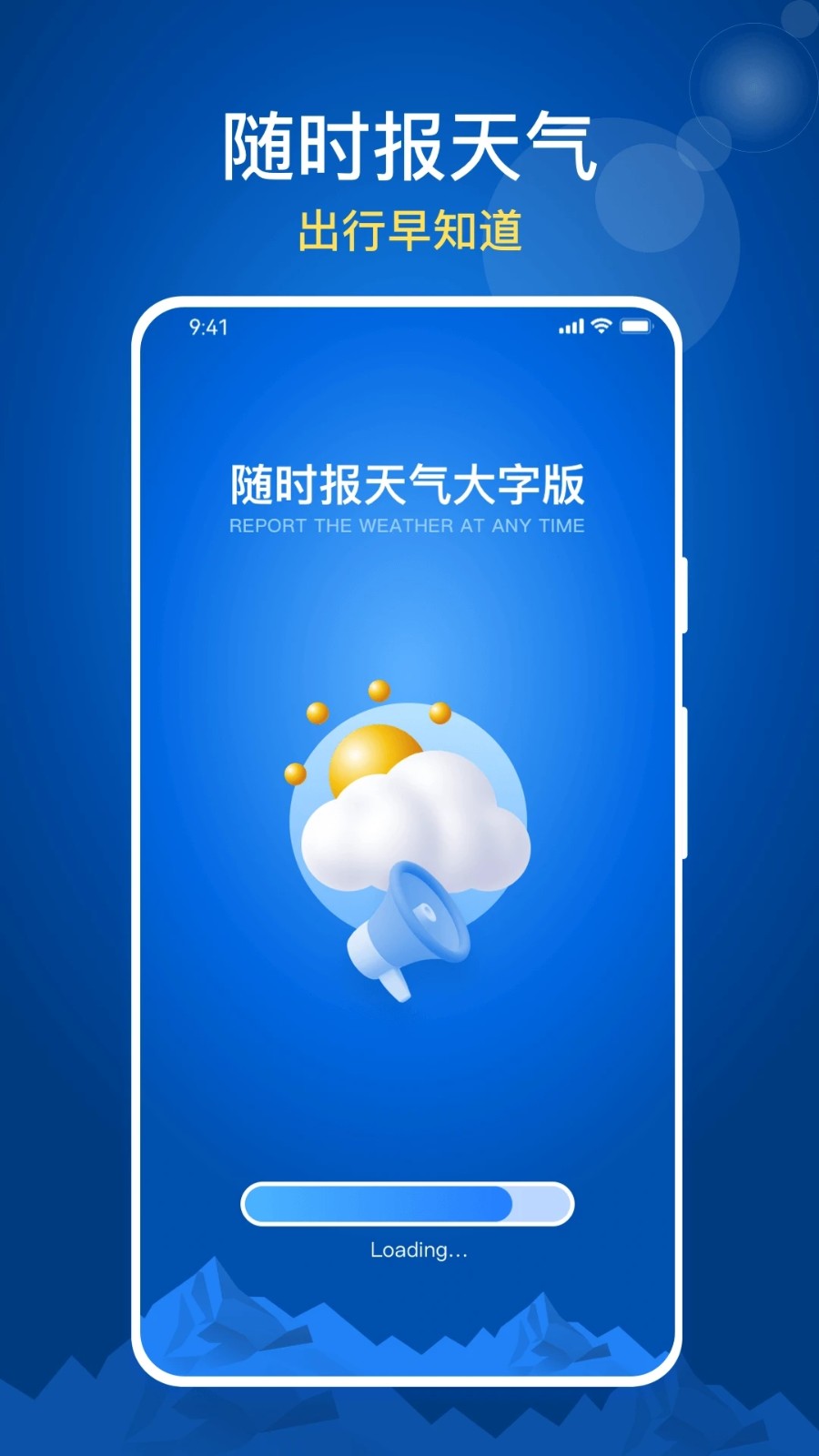 ����׼ʱ����������֪ͨ׼ʱ�����ֻ�������ͼ