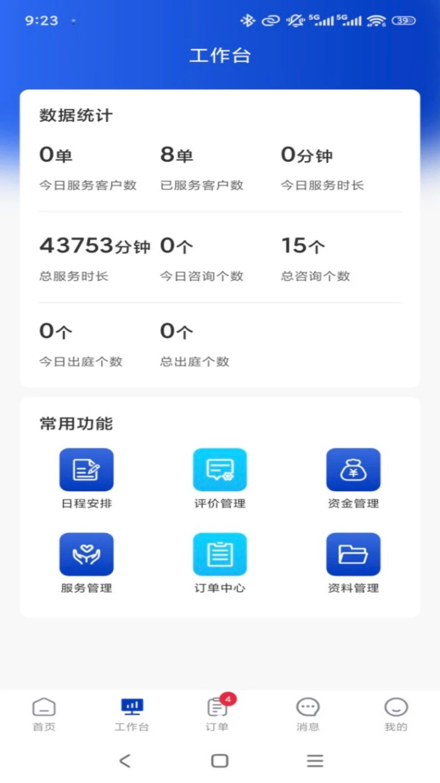 ר����ר�Ҷ�1.0.5 �ƶ��칫Э��