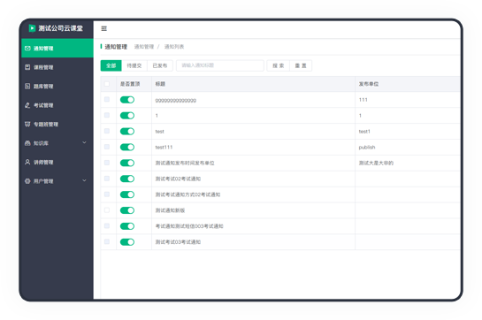 专家云专家端 安卓版 使用教程