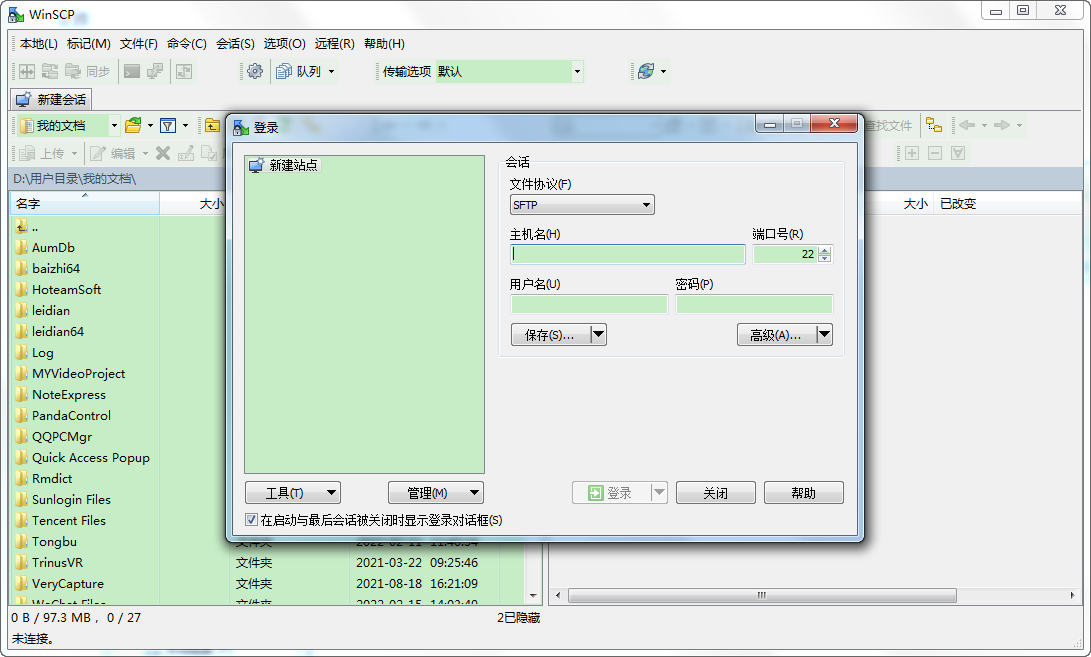 WinSCP{package_version_name} �ļ����乤��