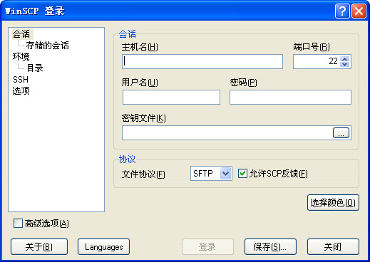 WinSCP{package_version_name} �ļ����乤��