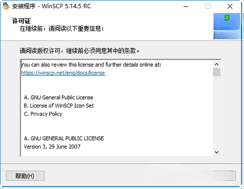WinSCP{package_version_name} �ļ����乤��