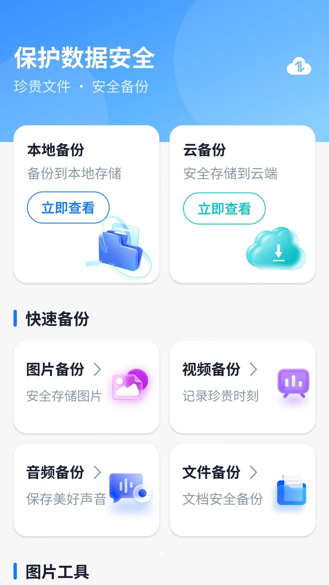 ΢���챸���ƶ˼�¼2.2.1.7 �����¼�Ʊ���