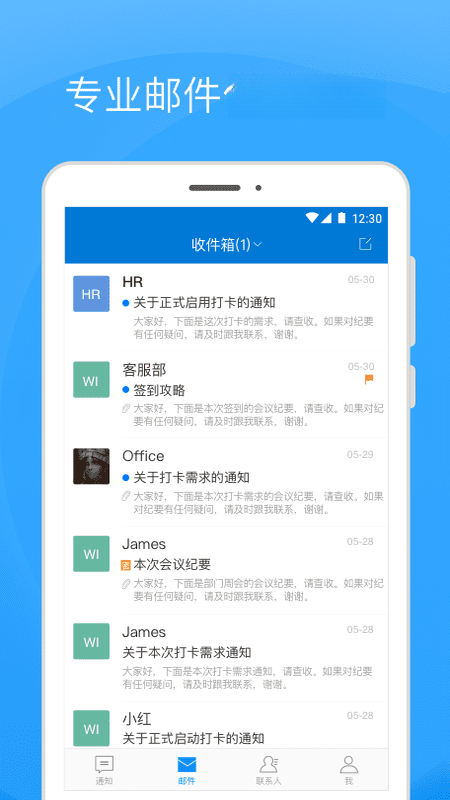 Coremail�ۿ�����{package_version_name} �ʼ��ͻ���