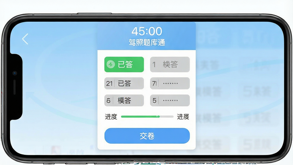 一张驾照题库通模拟考试界面的生图,画面为手机横屏显示,屏幕中央是模拟考试答题卡,上方有倒计时“45:00”和“驾照题库通”字样,下方有“交卷”按钮,答题卡上部分题号显示绿色已答、部分显示灰色未答,背景为浅蓝色渐变,风格为清爽的学习类APP界面,细节包括选项按钮和进度指示,画质清晰,干净无多余元素