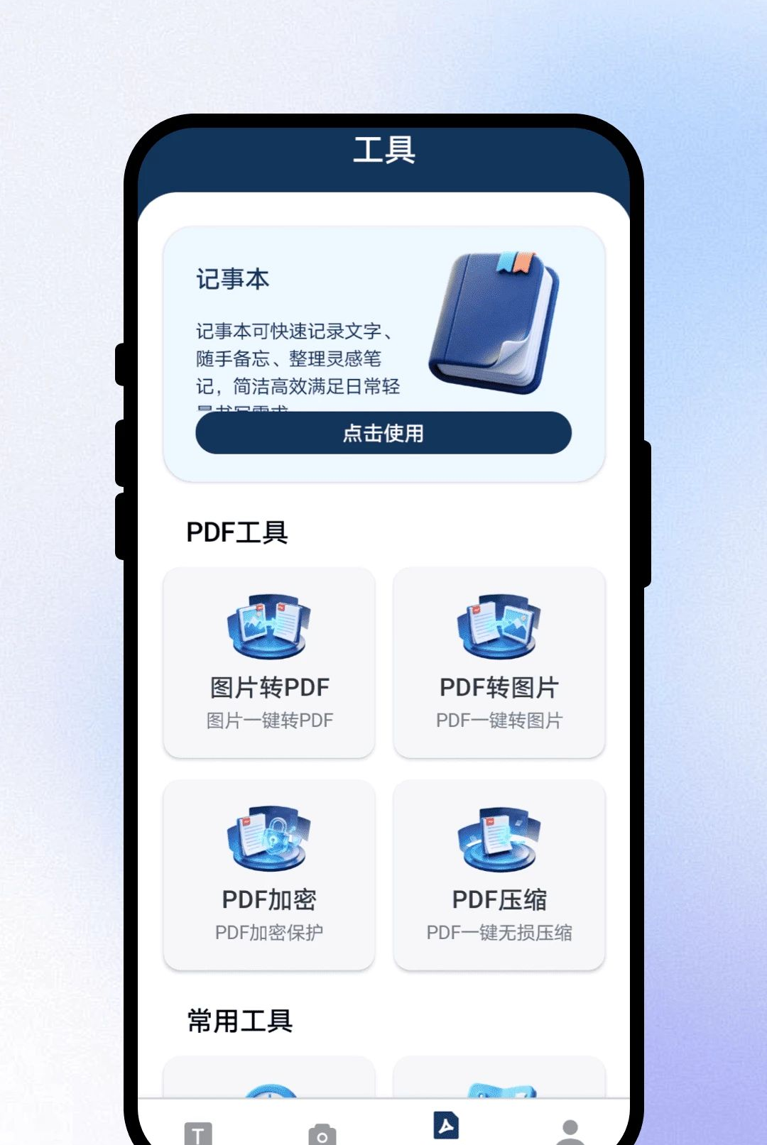 ���ͨ��1.0.1 ����ʶ����